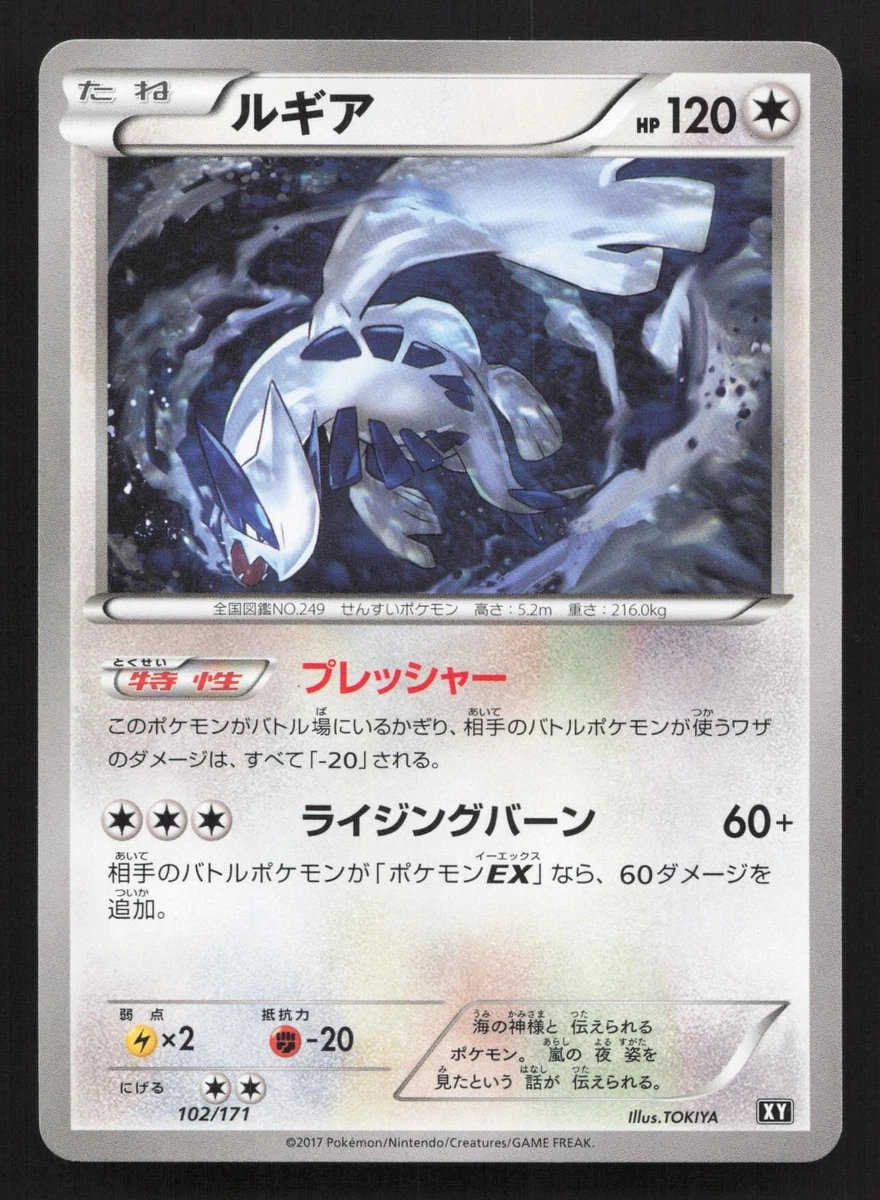 Lugia Pokémon TCG XY Japanese Individual Collectible Card Game