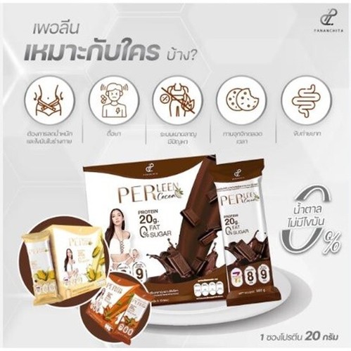 3 x Perleen Plant Protein Cocoa Thai Tea Corn Vegan Instant Drink Powder  20 g. - Bild 7 von 15