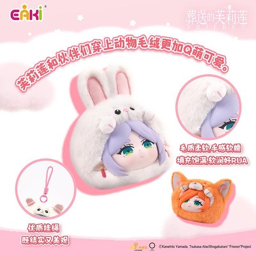 Flamme Frien: Beyond Journey's End Juguetes de Peluche Colgante Peluche Juegos con disfraces Decoración - Imagen 5 de 6