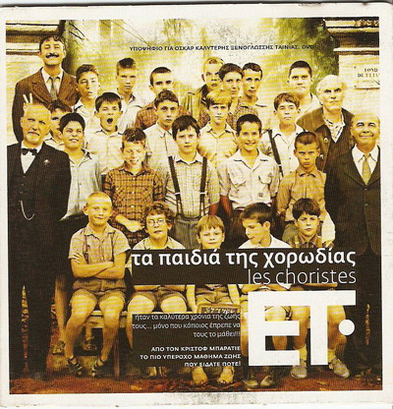 LES CHORISTES aka THE CHORUS Gerard Jugnot Francois Ber LES CHORISTES aka THE CHORUS Gerard Jugnot Francois Ber