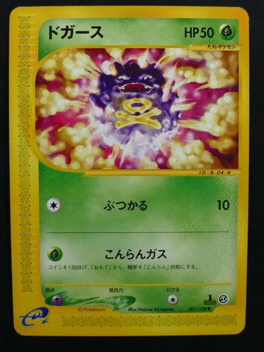 Pokémon E Series 1 Base Expansion Pack 1st Edition Individual Cards Mint - Picture 4 of 41