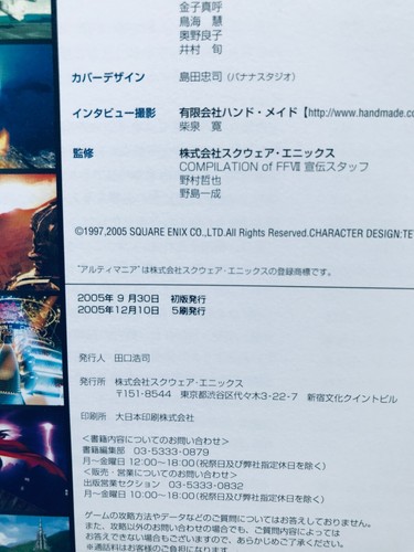 Final Fantasy VII 7 Ultimania OMEGA Ω Guide PS Strategy Book - Picture 7 of 7