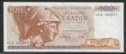 Greece P-200 100 Drachmai 1978 Unc