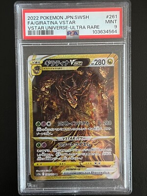 ギラティナVSTAR UR 261/172 PSA9（PSA 9 Pokemon Card Giratina