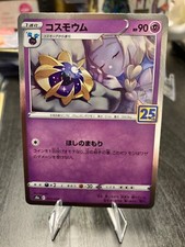 Pokemon Japanese 25th Anniversary S8a - Choose Your Card - Free Shipping!