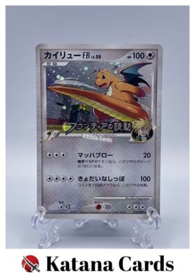 PSA10 カイリュー 018/DPt-P 2009 プロモ フロンティアの鼓動 PSA10 カイリュー 018/DPt-P 2009 プロモ フロンティアの鼓動