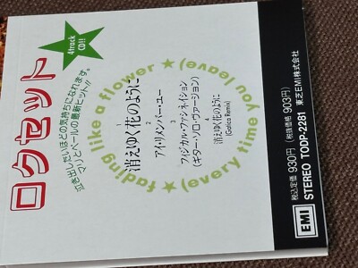 CD「a♡」 Mobile Suit Gundam G Frame FA LRX-077 Sisquiede (A.E.U.G.