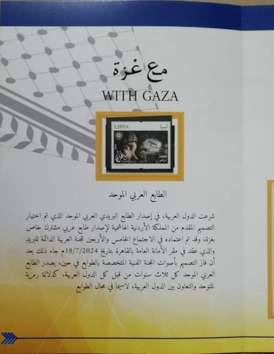 Libya WITH GAZA Presentation Folder-Stamp, FDC & Maxi Card 2024-ZZIAA - Picture 7 of 7