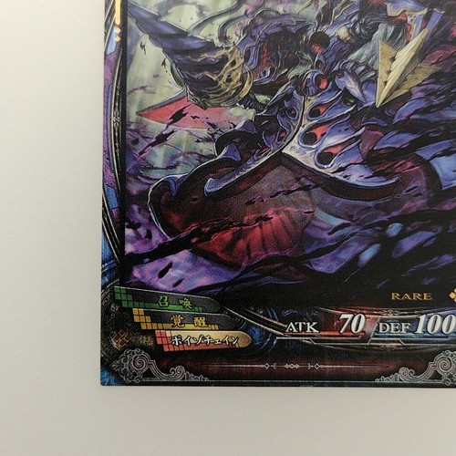 "LORD OF BERMILION LOV ""Tyrfingr"" Holo 1-010 RARO 2013 TCG CCG Japón Envío directo - Imagen 4 de 10