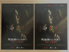 THE NUN II (2023) - JAPAN Movie Chirashi/Mini-Posters/Flyers - Qty. 2! BONUS!