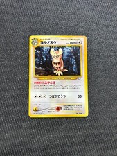 Noctowl No. 164 Neo Genesis 2000 Light Played Japanese Pokemon Card