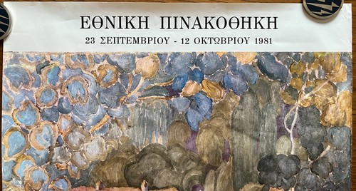 Raro, 1981, poster mostra, Grecia, Spyros Papaloukas, Mitilene, arte greca - Foto 6 di 11