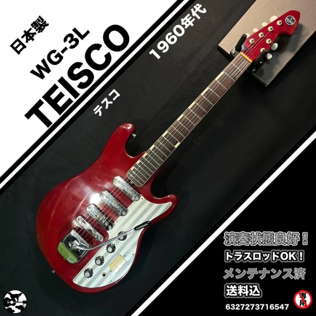 Red Teisco Electric Guitars for sale | eBay
