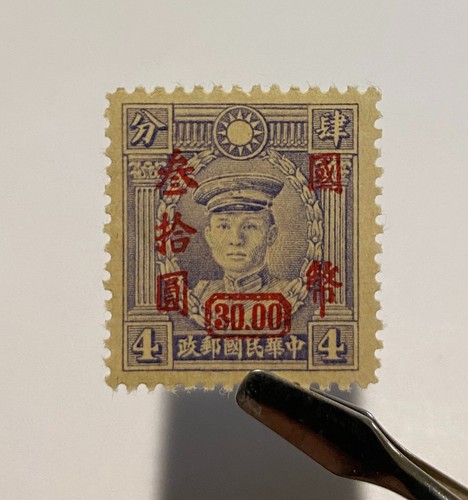 Rare 1946 China Stamp Martyrs - Teng Keng Rare Red Surcharge 30 over 4 MNH OG - 第 8/22 張圖片