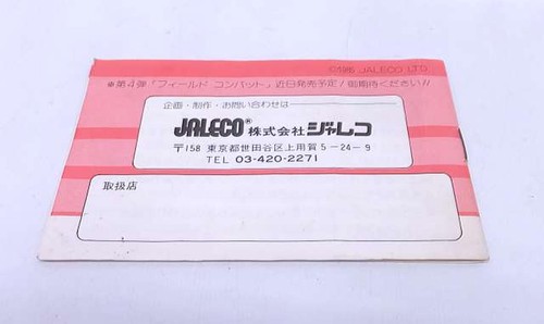 Jareco Ninja-Kun Castle Adventure Famicom Software - Picture 10 of 10
