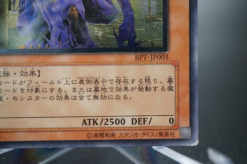 Yugioh OCG  The End of Anubis BPT-JP003 Ultimate Rare Japanese - Picture 24 of 35