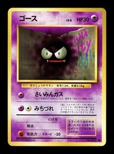 [NM-] Gastly Japanese Base Set no 092 Pokemon 1996 R