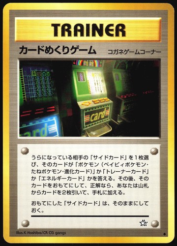 CARD-FLIP GAME NEO GENESIS POKEMON JAPANESE TRAINER BANNED UNCOMMON 2000 NM - Picture 2 of 4