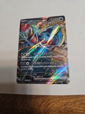 Roaring Moon ex #54 Prices | Pokemon Japanese Ancient Roar