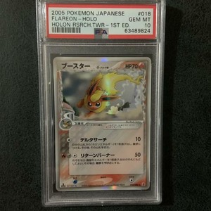 21春夏 サンドパン デルタ種 Psa 10 1st Edition ポケモンカード ホロンの研究塔 D Sandslash Holon Rsrch Twr 05 057 086 海外最新 Www Cedardale Com 21春夏 サンドパン デルタ種 Psa 10 1st Edition ポケモンカード ホロンの研究塔 D Sandslash Holon Rsrch Twr 05 057 086 海外最新 Www Cedardale Com