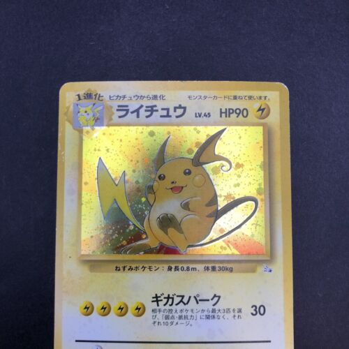 Raichu Holo No.026 Fossil - Japanese Pokemon Card - 1997 - Picture 3 of 14