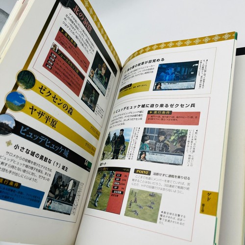 GENSO SUIKODEN Ⅲ 3 Official Guide Sony PlayStation 2 Book Import from Japan - Picture 23 of 24