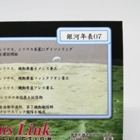 061 Mebius Link Card Collection Broccoli Co. Ltd. Retlo GAME Japan Sega Saturn