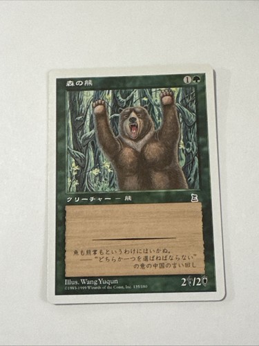 Forest Bear - Japanese -Magic the Gatheirng MtG - Portal Three Kingdoms PTK - NM - Picture 1 of 2