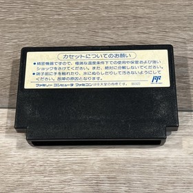 Double Dragon 3 - NES Famicom - Japan - Game Only