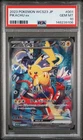 PSA 10 - Pikachu EX 001/030 World Championship Deck Yokohama Pokemon Japanese