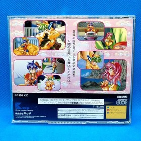 6 Inch My Darling Sega Saturn Japanese version 14a