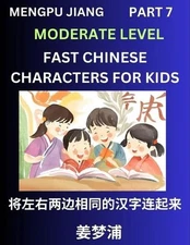 Chinese Character Moderate Level Test Series for Kids (Part 7) - Easy Mandarin C