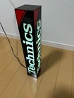 Vintage/Retro Technics Illuminated Display Sign (Dealer/Storefront Advertising)