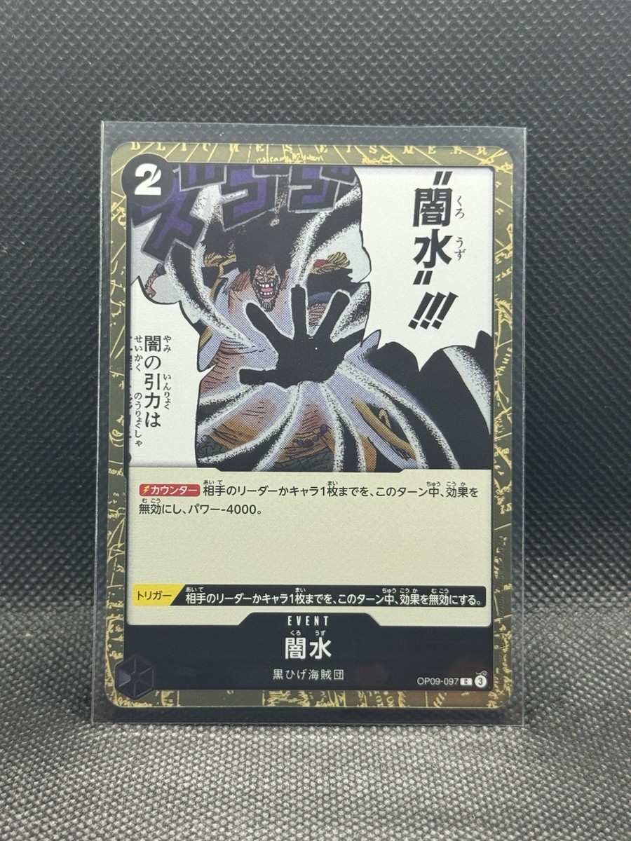 Black Vortex (Foil) OP09-097 C ONE PIECE Card The Best 2 - ONE