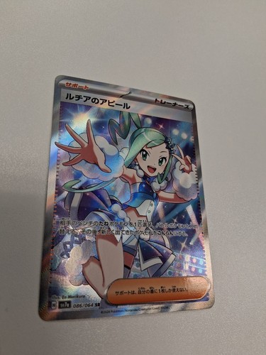 Lisia's Appeal 086/064 sv7a Paradise Dragona Holo Pokémon TCG Card Japanese  - Picture 3 of 6
