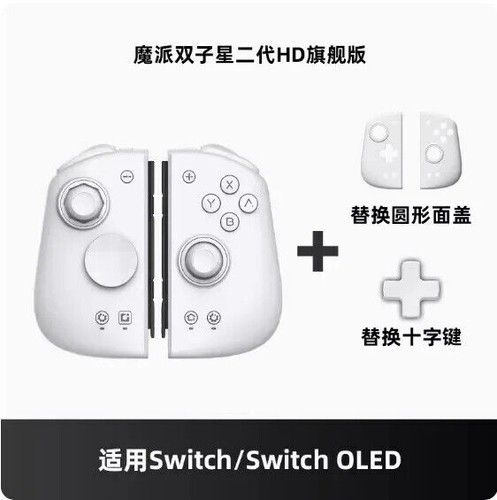 Mobapad Gemini2 M6/M6S HD Controller Mechanical Dual Gamepad for Switch /NS Oled - Picture 10 of 15