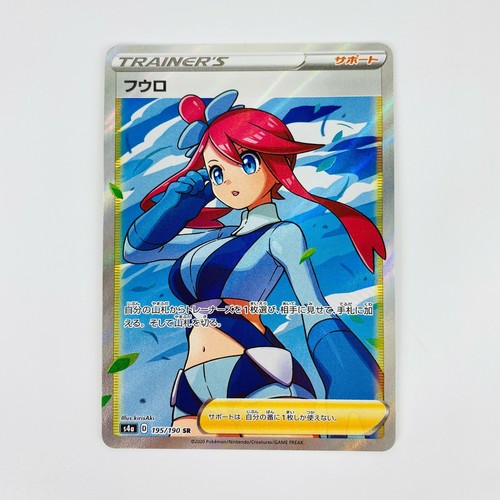 Pokemon IN STOCK Card Game Japanese Shiny Star V Trainer Skyla S4a-195/190 SR NM
