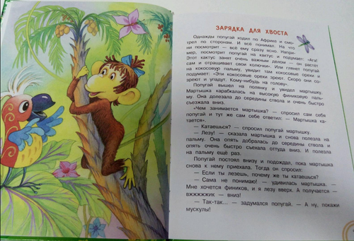 Остер: 38 попугаев / Добрые сказки Russian kids book Fairy Tales Stories - Imagen 8 de 8