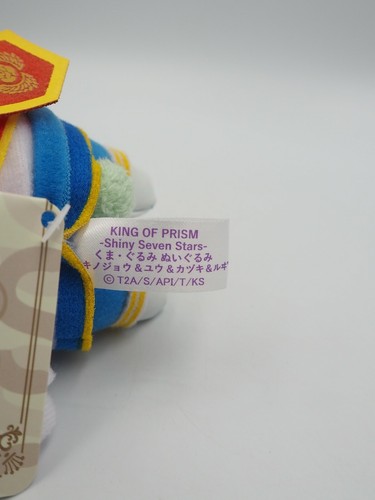 King Of Prism B2312 Shiny Seven Stars Bear Green SEGA Peluche 5" Bambola Giocattolo Giappone - Foto 6 di 8
