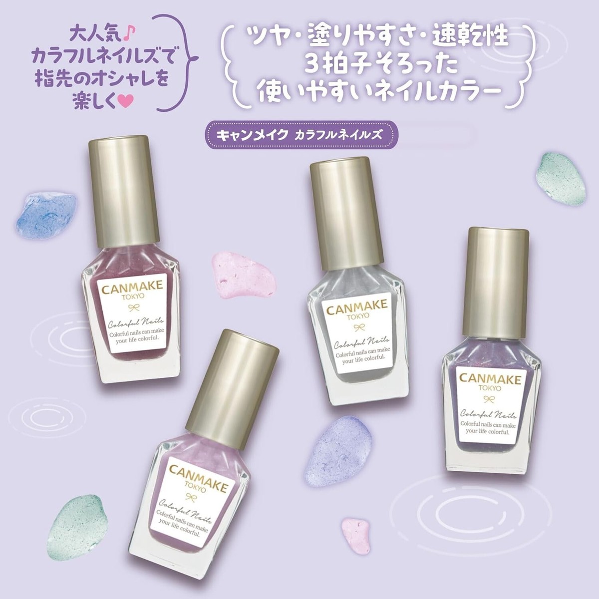 Canmake Tokyo Colorful Nails N95 Amemo 0.3 fl oz Made In