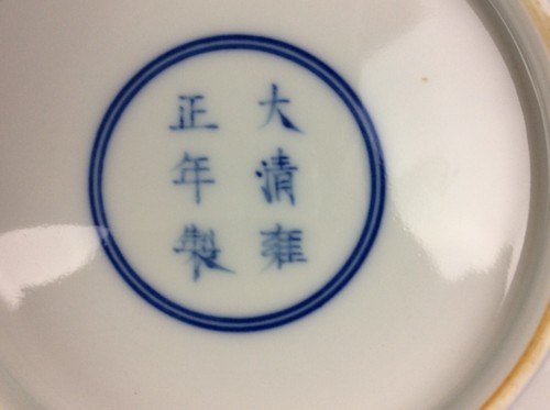 18C Yongzheng 清雍正 鬥彩異獸礬紅紋盤 Un piatto Daocai "bestia" '8 alberi' - Foto 6 di 8