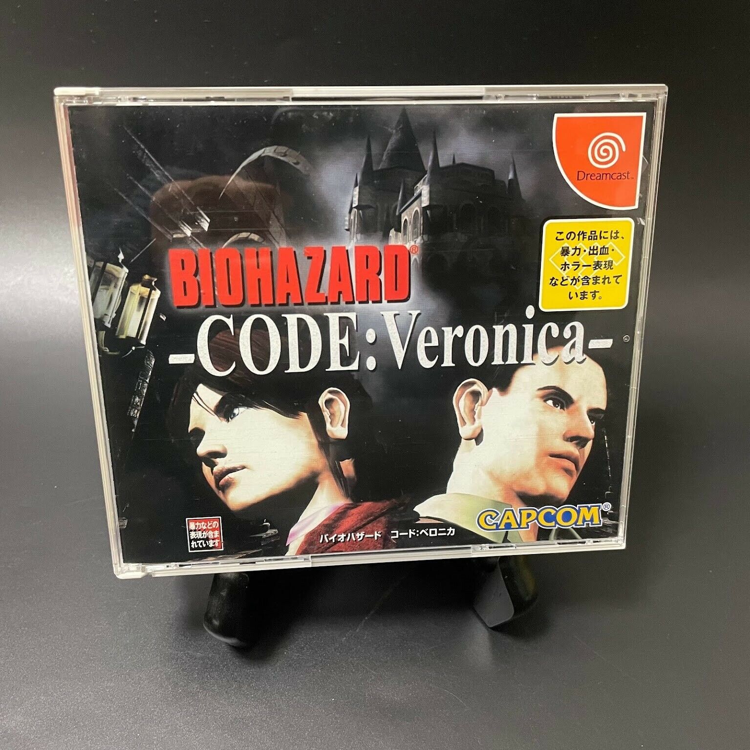 Resident Evil Code Veronica Dreamcast Reproduction Case -  Hong Kong