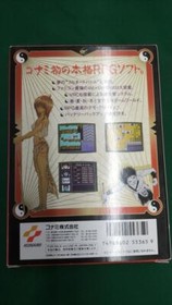 [Used] KONAMI MADARA Boxed Nintendo Famicom Software FC from Japan
