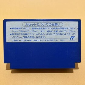 USEDSuper Rescue Solbrain Tokkyu Sirei Cartridge Sol brain ONLY [Famicom JP ver]
