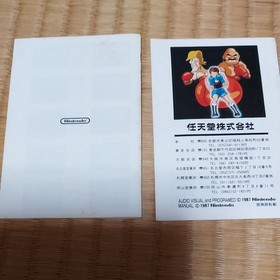 Nintendo Famicom FC  Soft Mike Tyson Punch out Japanese edition With Box