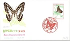 Japan FDC 1977 SC #1293 Nature Preservation Series 14 - NCC Cachet - J24223
