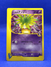 Pokemon Card 2001 VS Will's Exeggutor 073/141 non Holo 1st Ed. Japanese