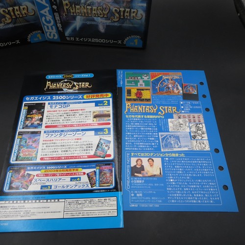 Phantasy Star Generation 1 PS2 Sega Ages 2500 Privilege Limited Japanese Version - Picture 8 of 14