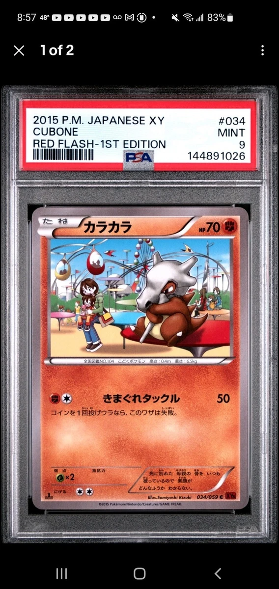 Cubone 034/059 Xy8-Br: Red Flash for sale | eBay