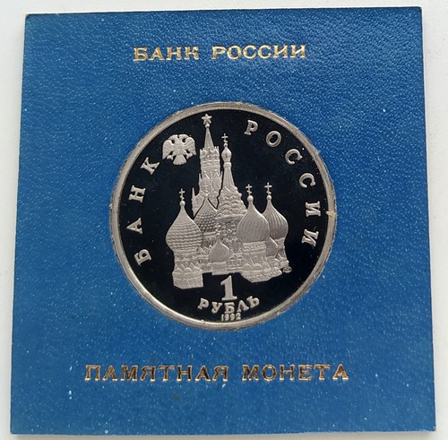 1992 1 ROUBLE - Pavel Nakhimov - SOVIET RUSSIA USSR - Y# 306 PROOF - Picture 2 of 2